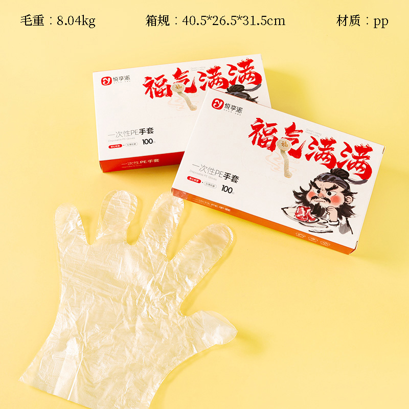 JJ-0646 Blessed Full Boxed Disposable Gloves (100)