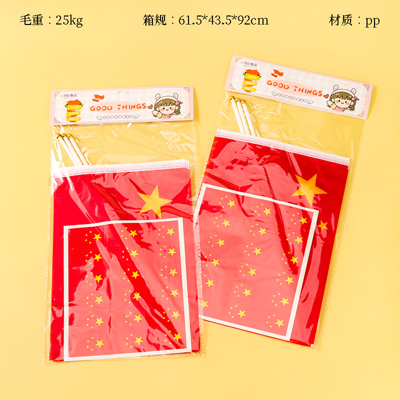 238 hand-cranked big red flag