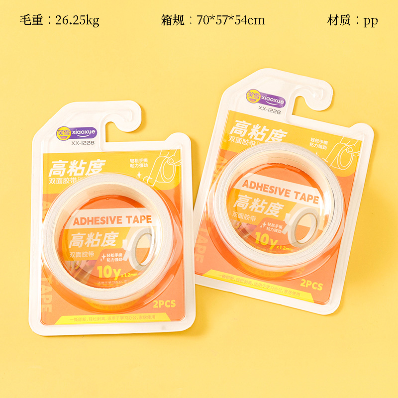 XX-1228 double-sided tape two sets (9 m * 2)