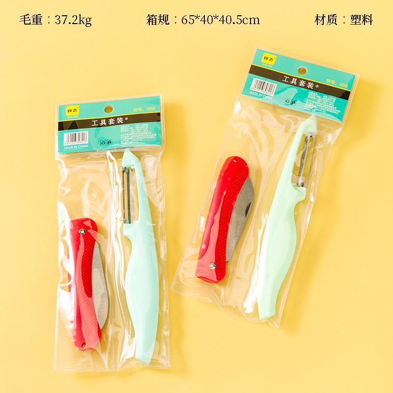 Peeler knife fruit knife combination bag