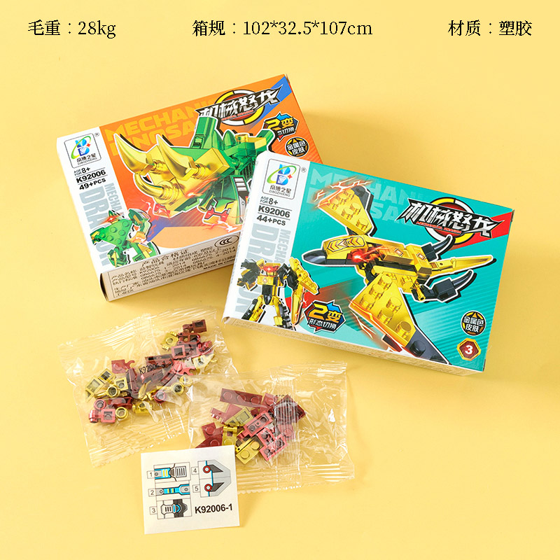 92006 Mechanical Angry Dragon Building Blocks