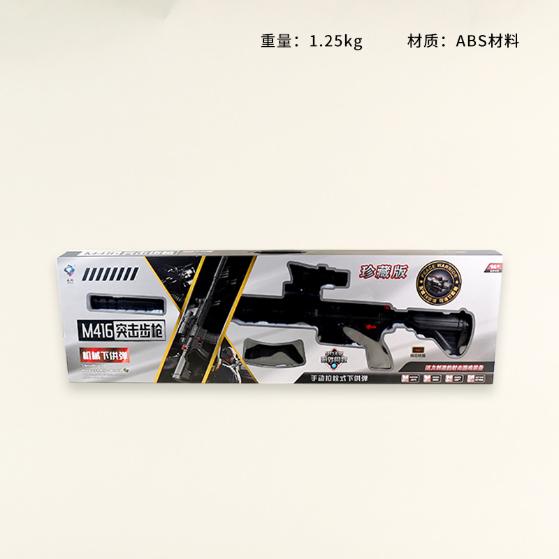 SY16A Manual M416 Assault Water Bomb Rifle