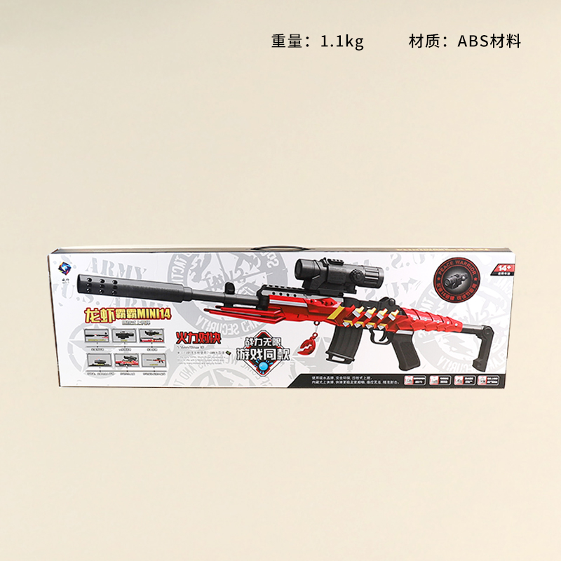 SY17C lobster bully mini14 water gun