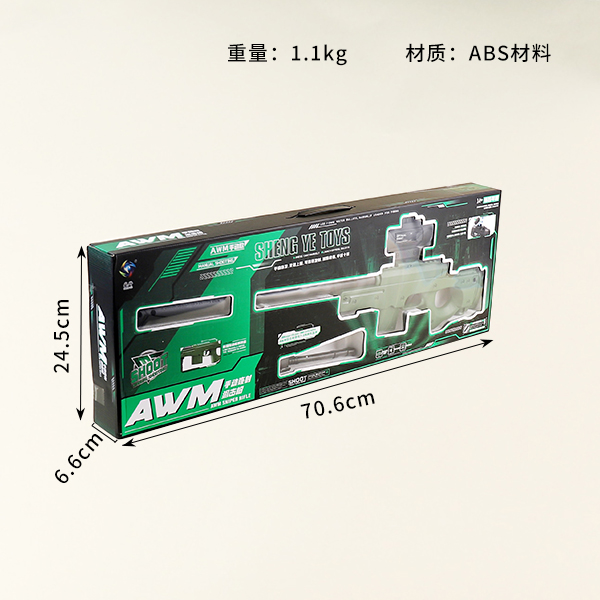 SY25A manual burst AWN sniper water gun - Image 2