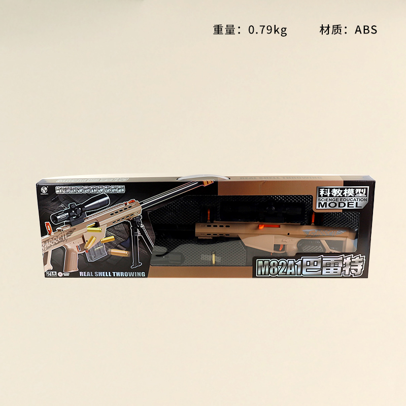 321M82A1 Barrett Throw Shell Soft Bomb Grab