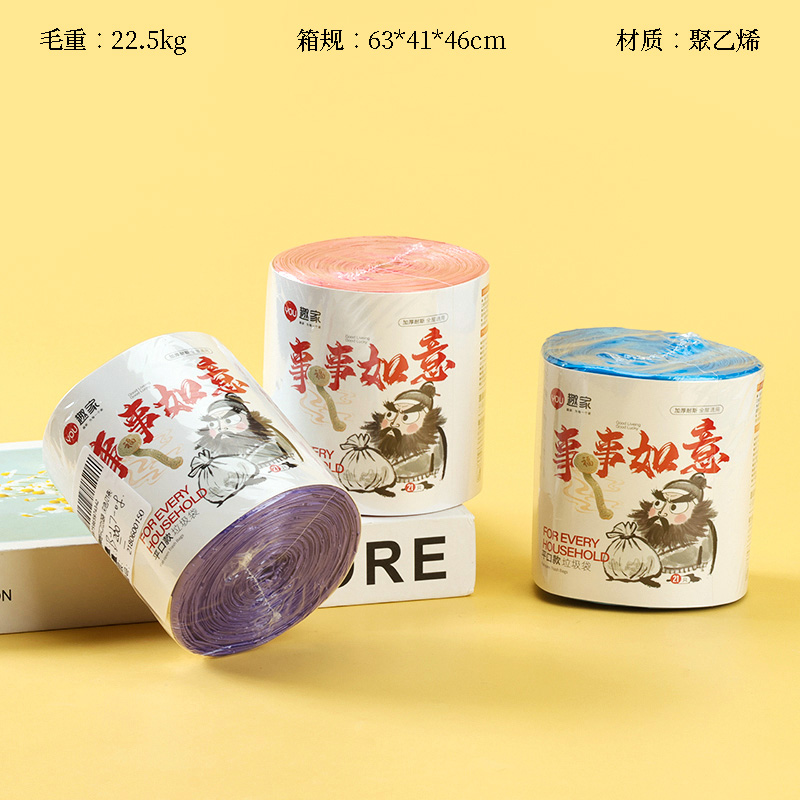 0622 Blessed Full of Single Roll Flat Mouth Garbage Bags (Color/21)