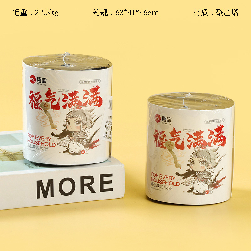 0623 Blessed Full of Single Roll Vest Garbage Bag (Black/21)