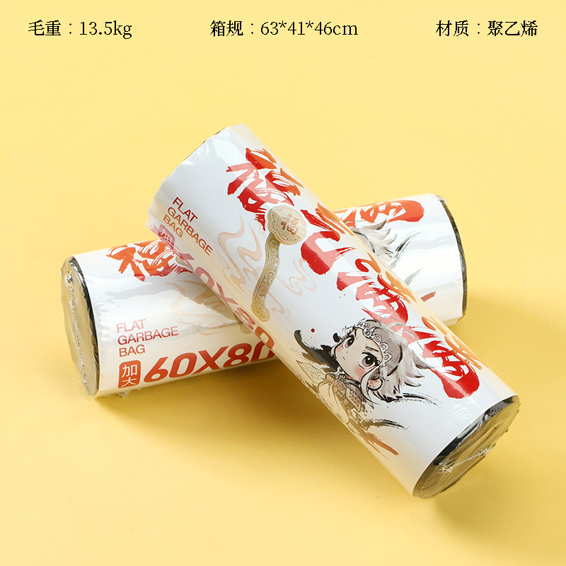 0630 Blessed Full of Large Garbage Bags (Black/10 60*80)