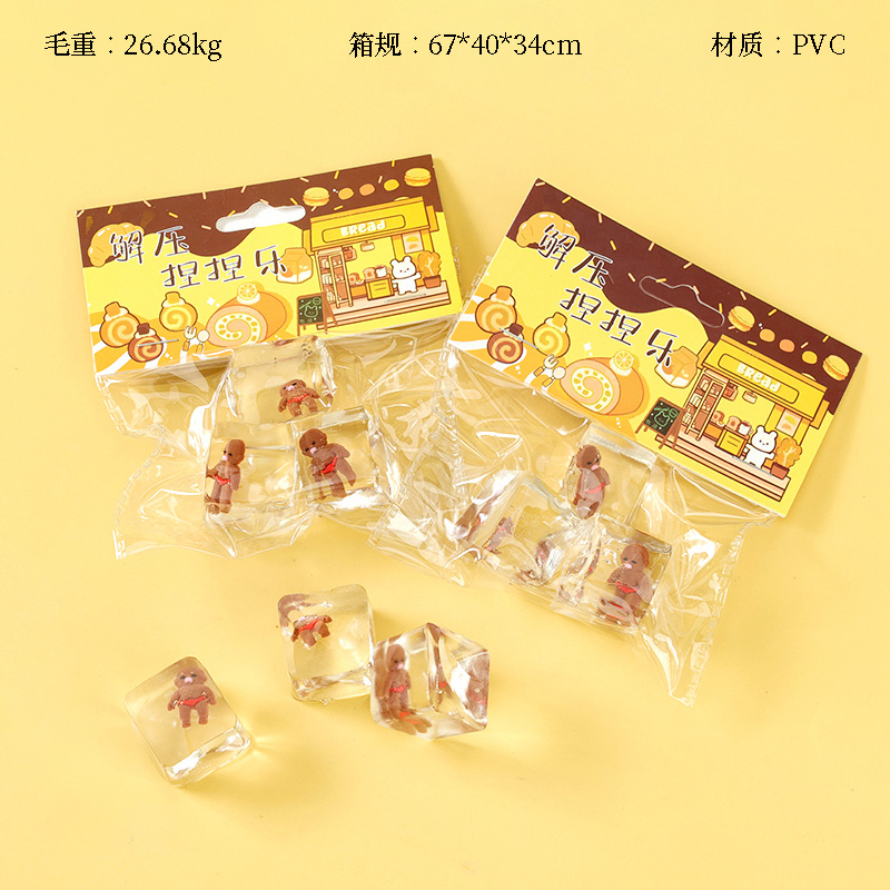 Chess Yu ice small black baby pinch music