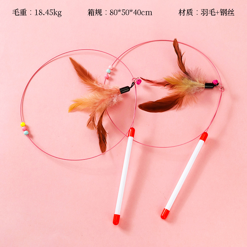 Feather cat teasing stick (90cm)