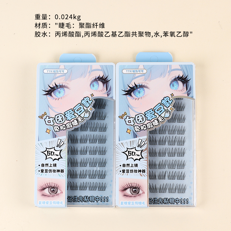 6124TTR ciliary rococo gum-free star eyelash love bean false eyelashes (60 clusters)