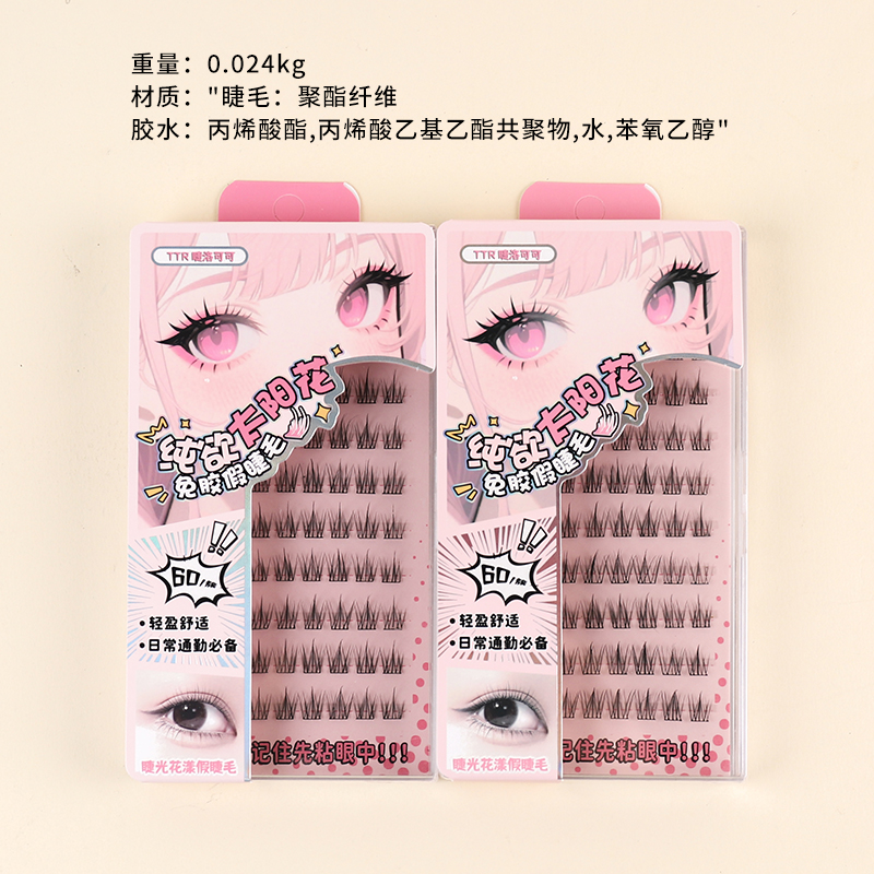 6148TTR ciliary rococo glue-free ciliary light flower false eyelashes (60 clusters)