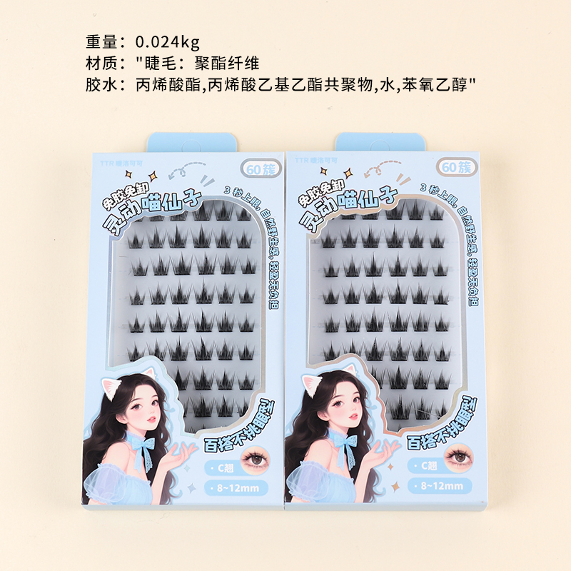 6186TTR ciliary rococo glue-free segmented meow fairy light warped false eyelashes (60 clusters)