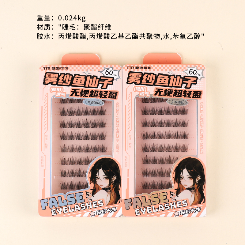 6247TTR ciliary rococo gum-free free sandy fairy tail false eyelashes (60 clusters)