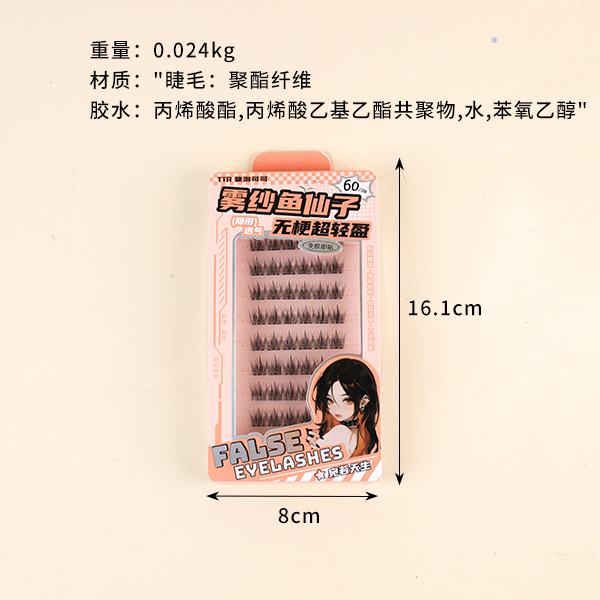 6247TTR ciliary rococo gum-free free sandy fairy tail false eyelashes (60 clusters) - Image 2