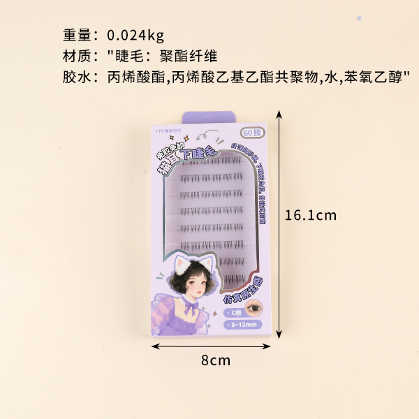 6209TTR ciliary rococo glue-free through cat ear eyelashes (60 clusters) - Image 2
