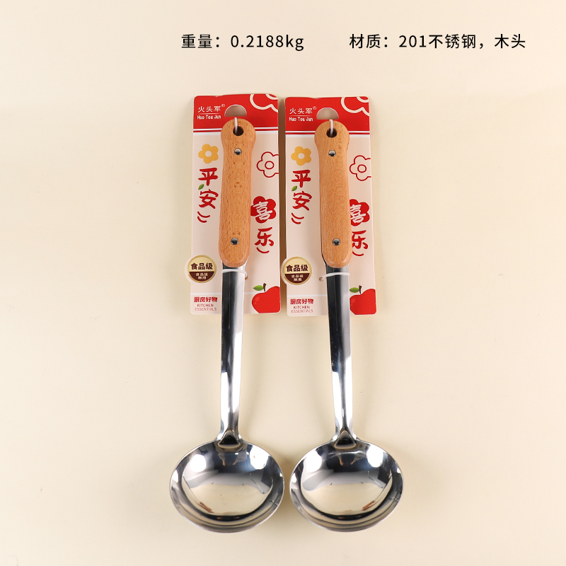 2477 gourd wooden handle spoon