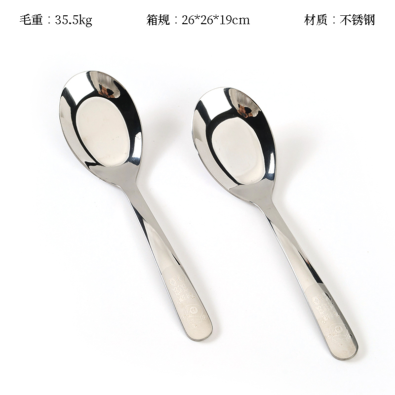 Small Flat Bottom Spoon