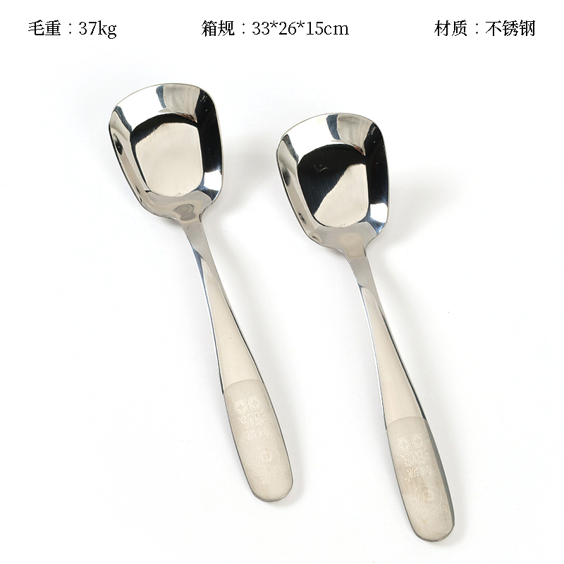 Small Square Spoon
