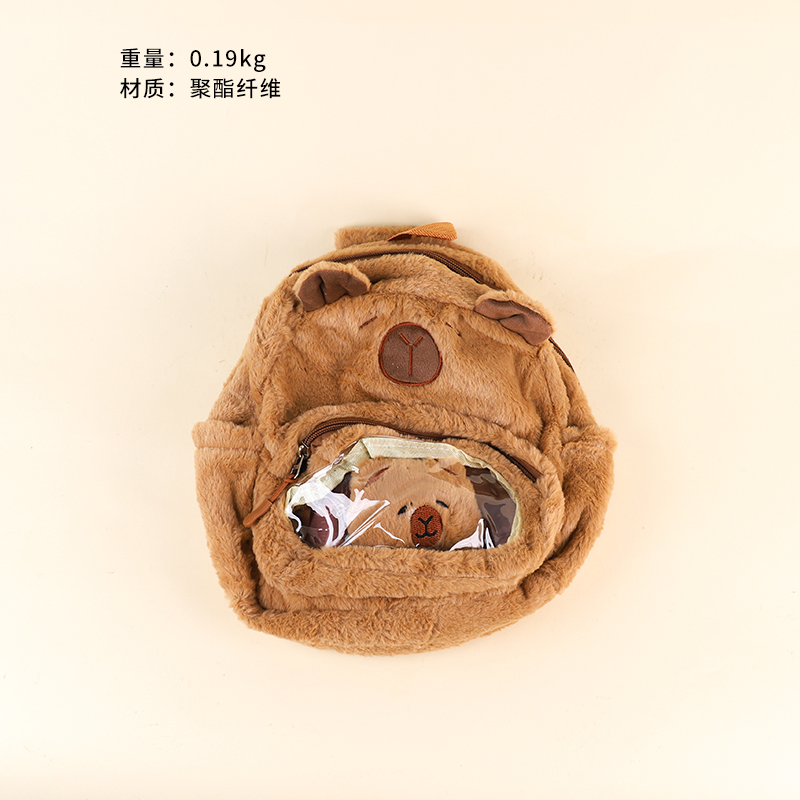 Children's Carskin Transparent Plush Backpack