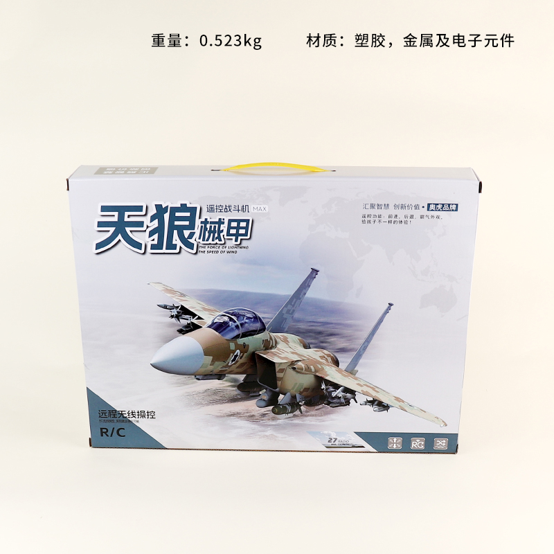911-766 Máy bay chiến đấu điều khiển từ xa hai chiều