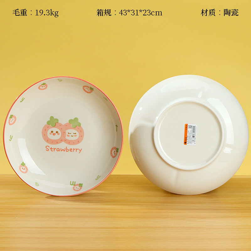 Mingxin 8-inch Ruyi Pan (Strawberry)