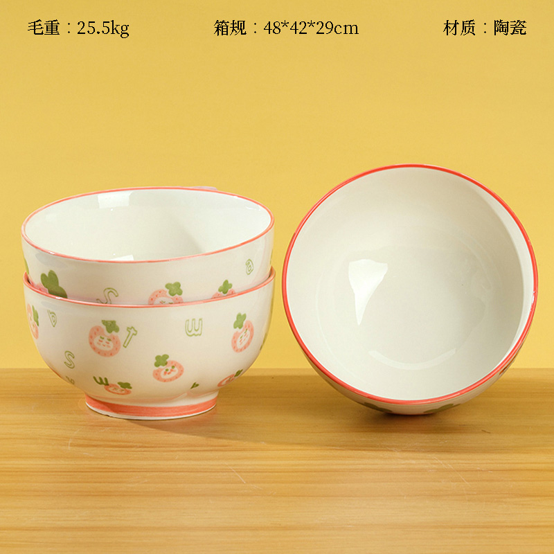 Mingxin 5.2 inch Ruyi Bowl (Strawberry)