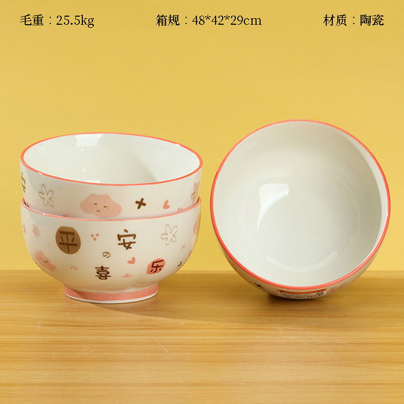 Mingxin 5.2-inch Ruyi Bowl (Ping An Joy)