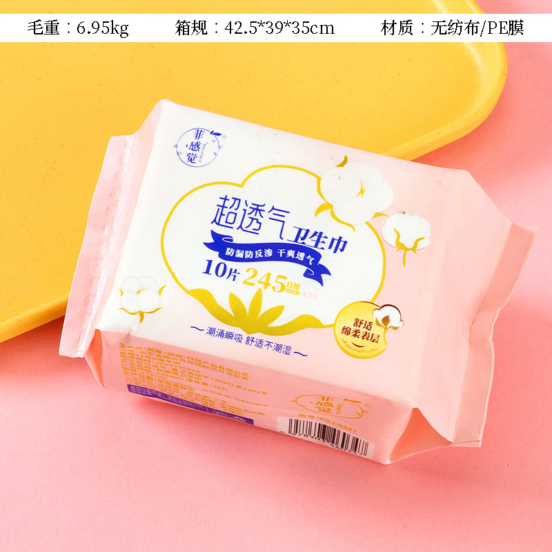 Philippines feels super breathable sanitary napkin (245mm10 pieces) for daily use