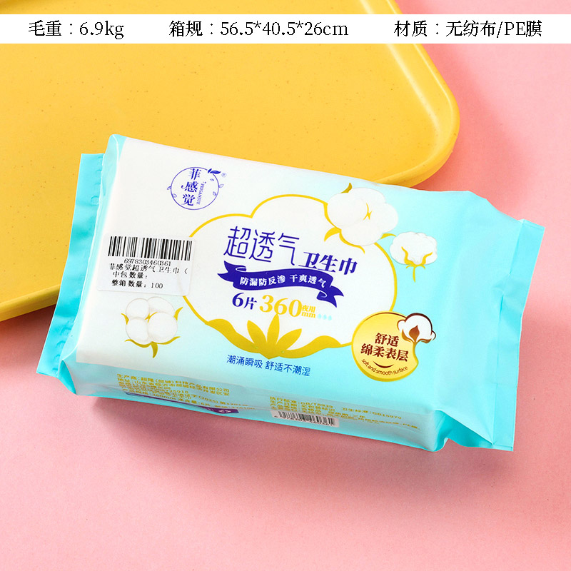 Philippines feels super breathable sanitary napkin (360mm6 pieces) for night use