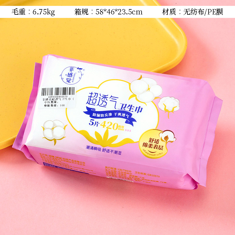 Feel super breathable sanitary napkin (420mm5 pieces) for night use