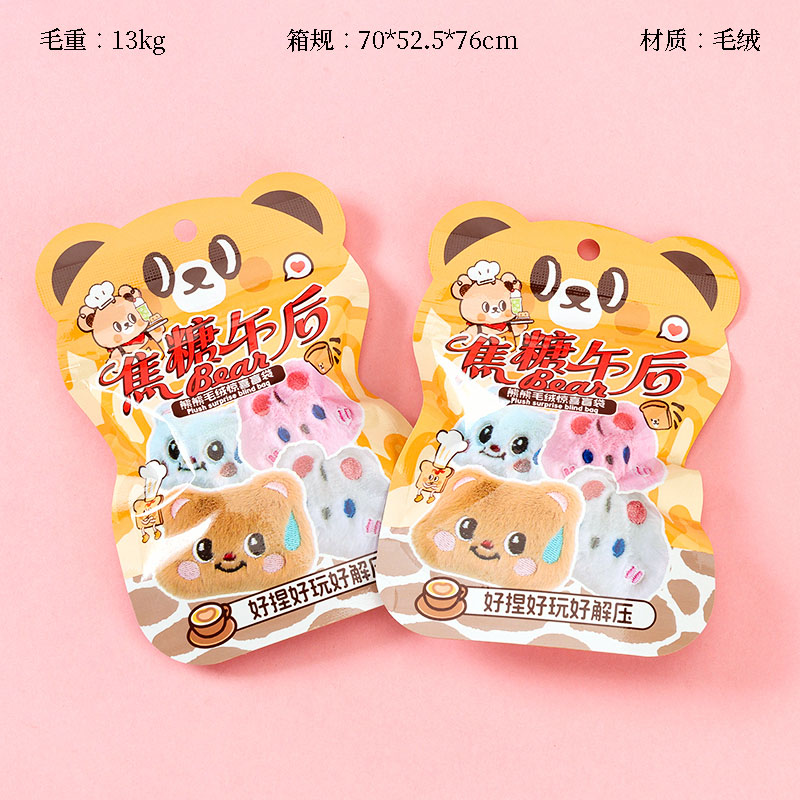 XX-WJ5603 Plush Bear Surprise Blind Bag