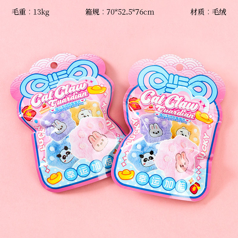 XX-WJ5602 Plush Cat Paw Surprise Blind Bag