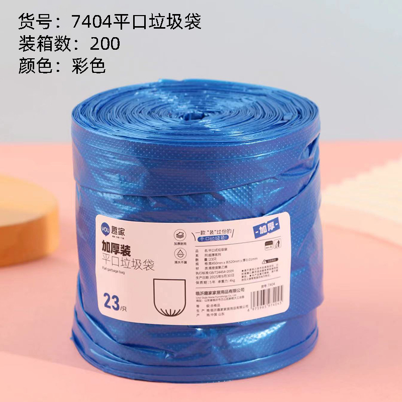 7404 flat garbage bag (color/23)