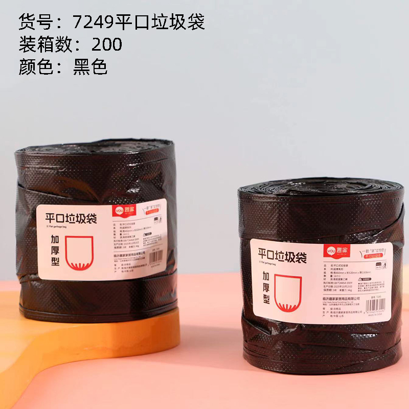 7249 flat mouth garbage bag (black/16)