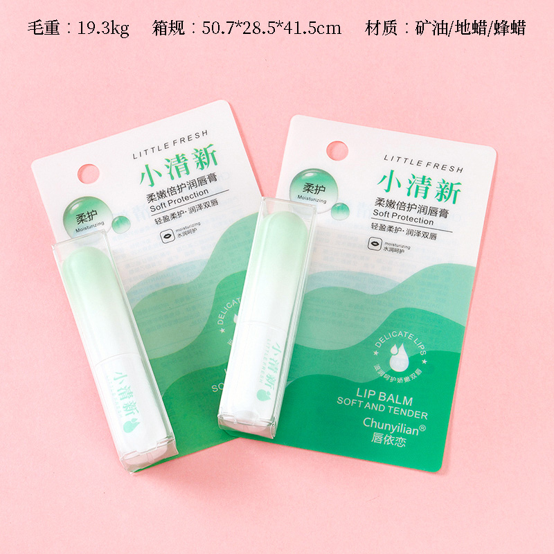 241 lip attachment small fresh and soft double lip balm