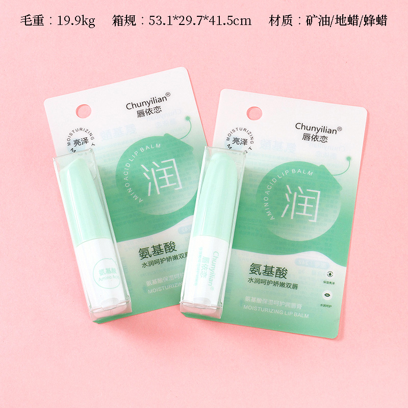 242 Lip Attachment Amino Acid Moisturizing Lip Balm