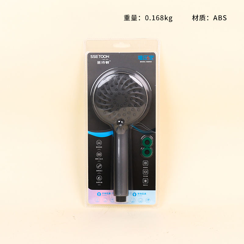 SG-009 wind wheel one-handed spray blister shower