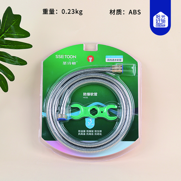 SG-011 Brass Cap Encryption Tube Blister Hose (1.5 m)