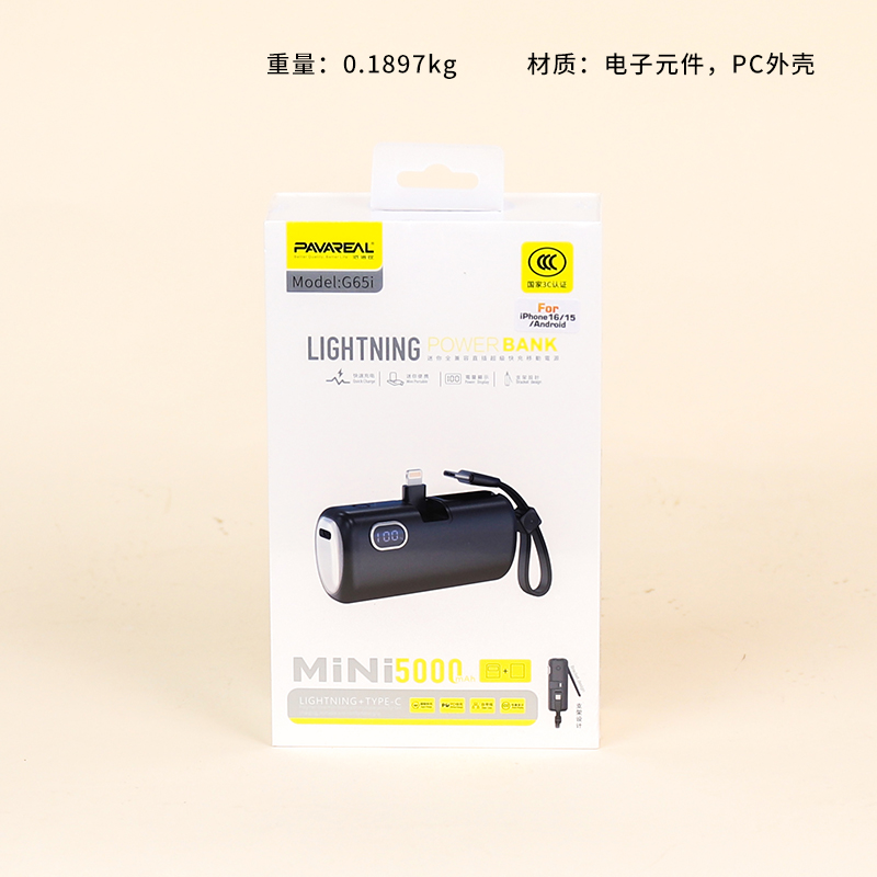 G65I-22.5W PD20W stand function charging treasure (Apple)