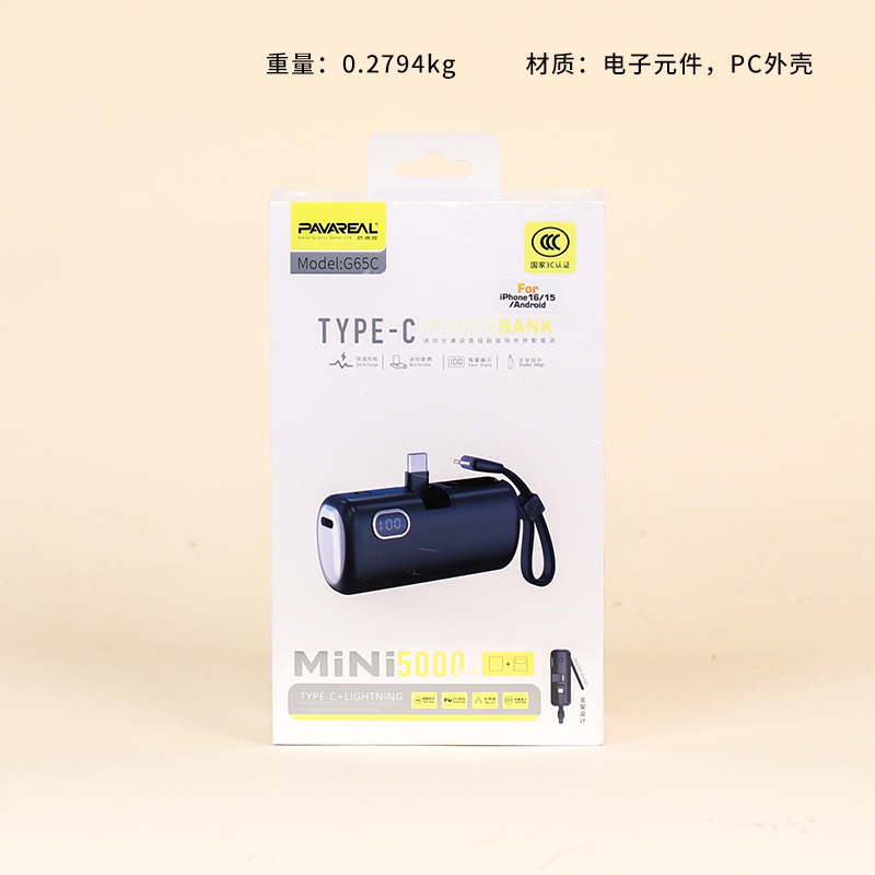 * G65C-22.5W PD20W bracket function charging treasure (Huawei)