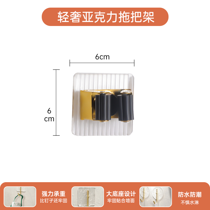 Sodou -147 Light Luxury Acrylic Mop Rack