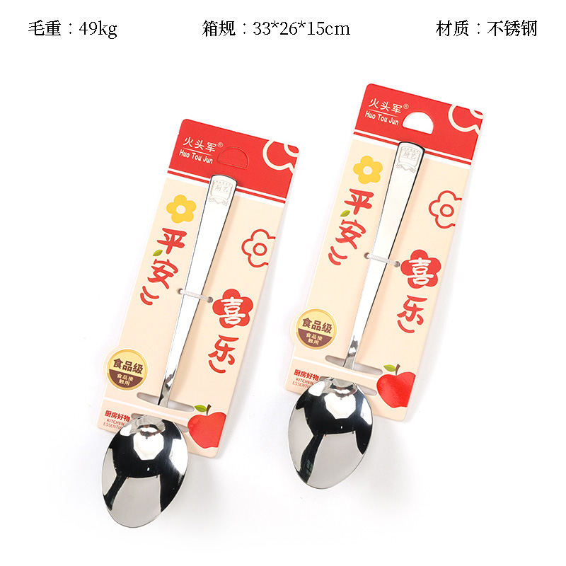 HT-6784 Yalor No.3 Tickle