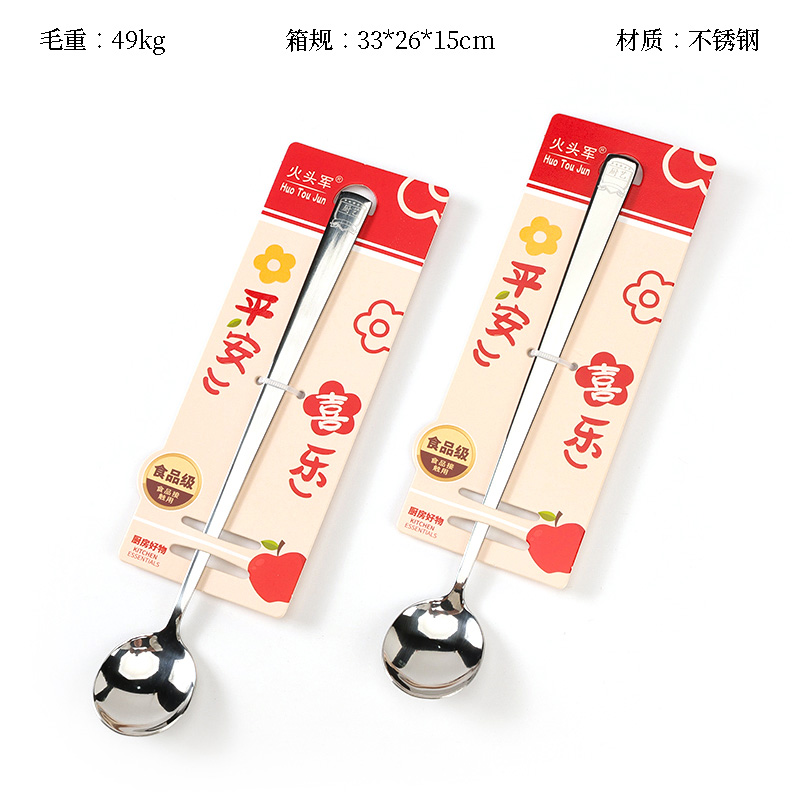 HT-H4162 Ya Le Round Ice Spoon