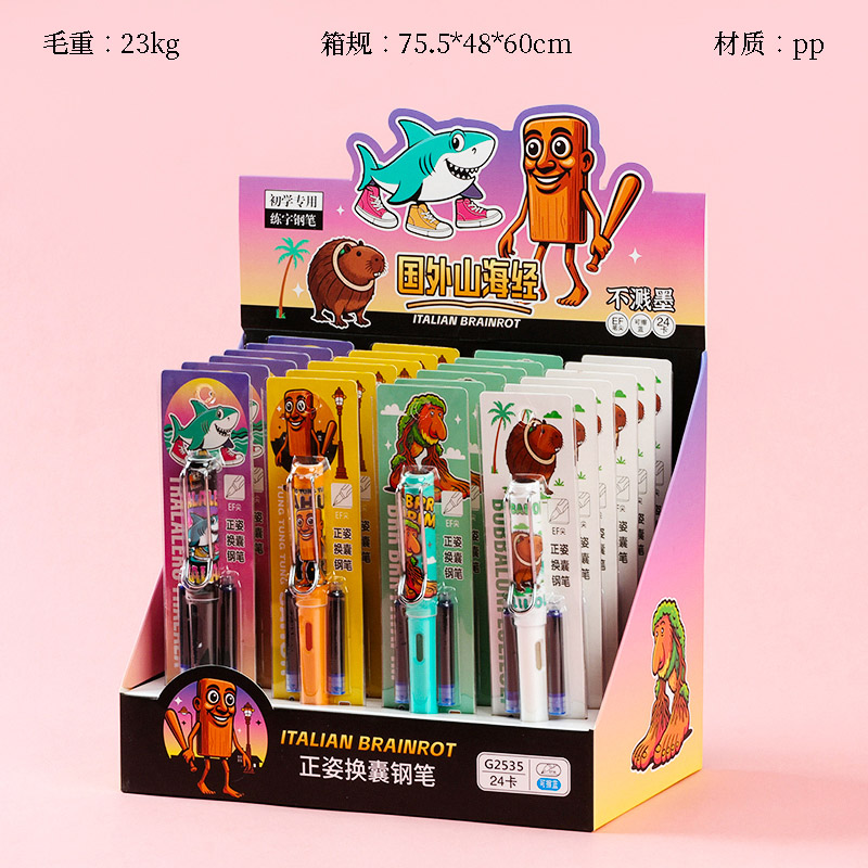 G2535 Pen (Overseas Shanhaijing)