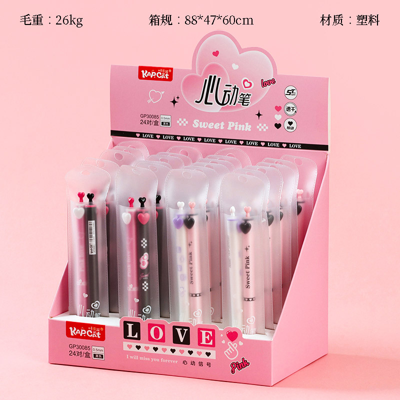 30085 press neutral pen (2)