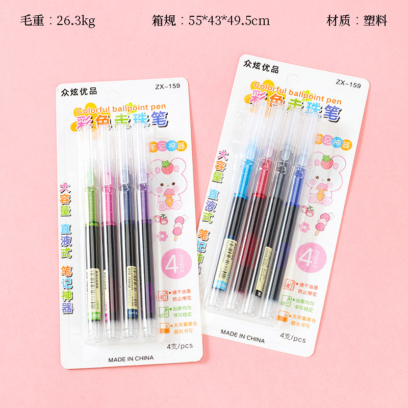 ZX-159 four ball pen (color)