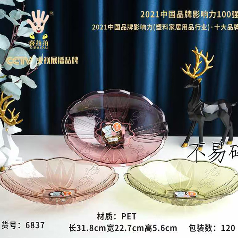 6837 flower-shaped fruit plate (31.8*22.7*5.6)