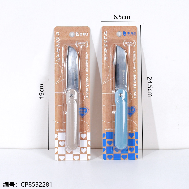 828 Stainless Steel Folding Fruit Knife (1 x 24)