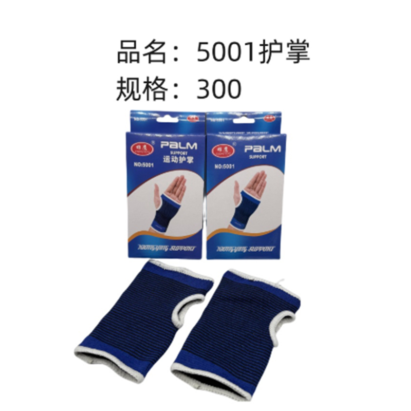 5001 Palm Guard